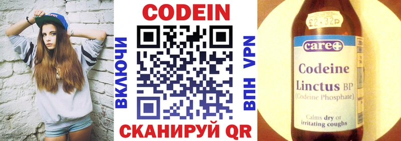 Кодеиновый сироп Lean Purple Drank  Купить закладки  Новая Ладога 