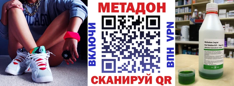 Купить где Новая Ладога МЕТАДОН VHQ